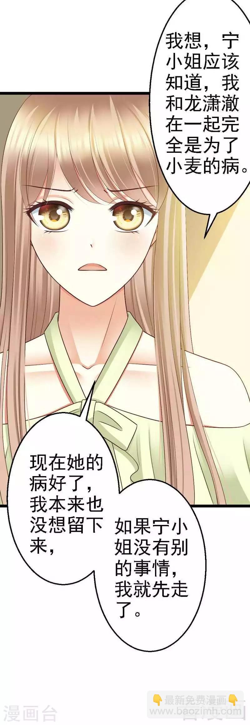 第69话 花边新闻-第71话