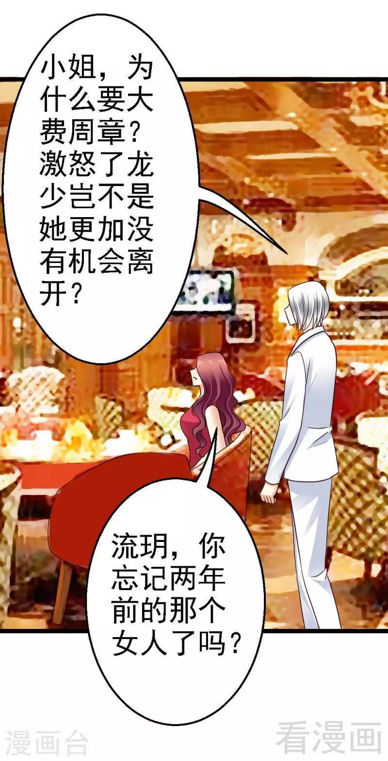 第69话 花边新闻-第71话