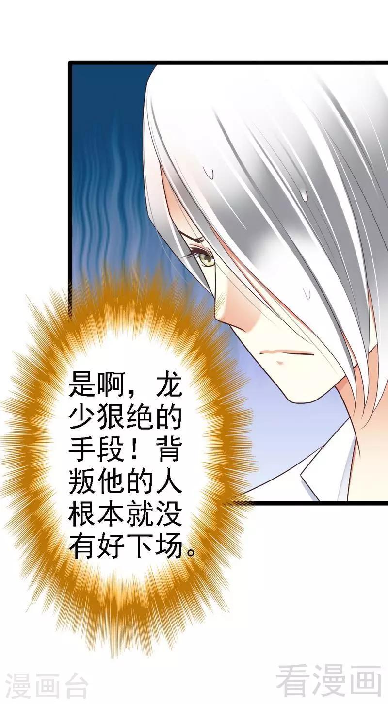 第69话 花边新闻-第71话