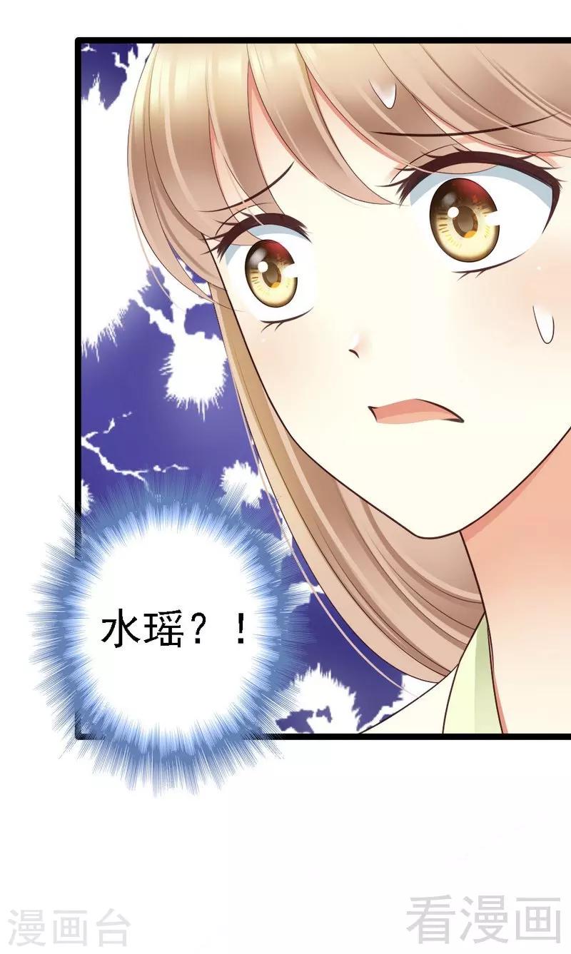 第69话 花边新闻-第71话