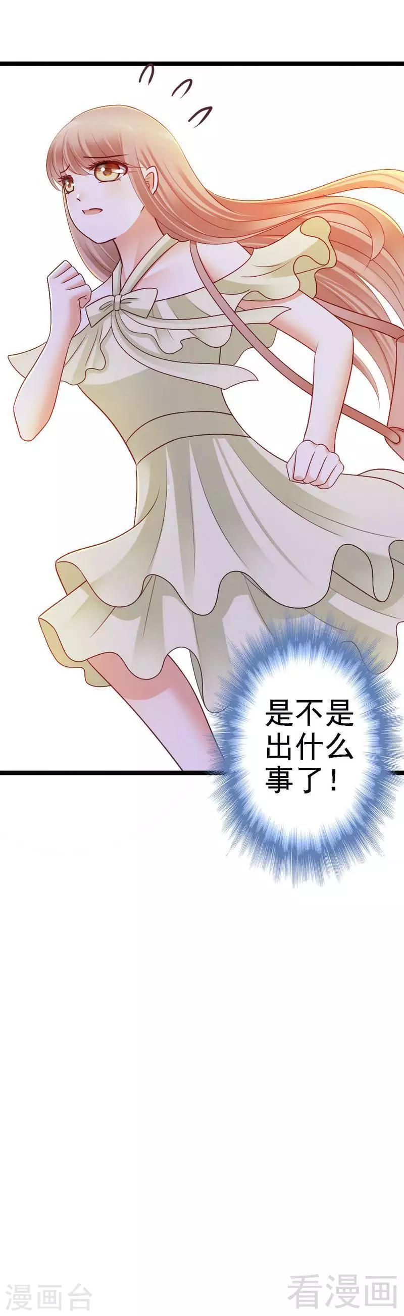 第69话 花边新闻-第71话