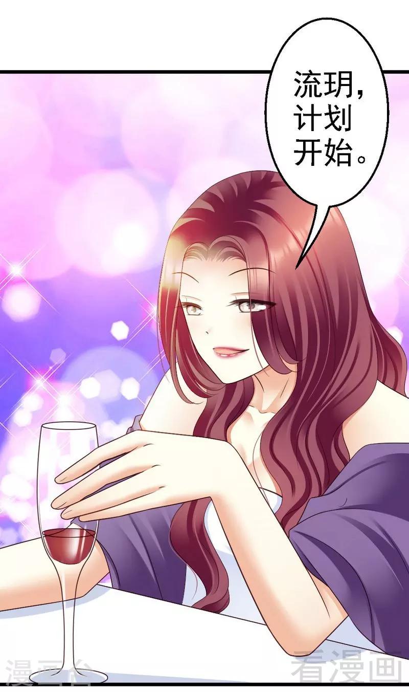 第69话 花边新闻-第71话