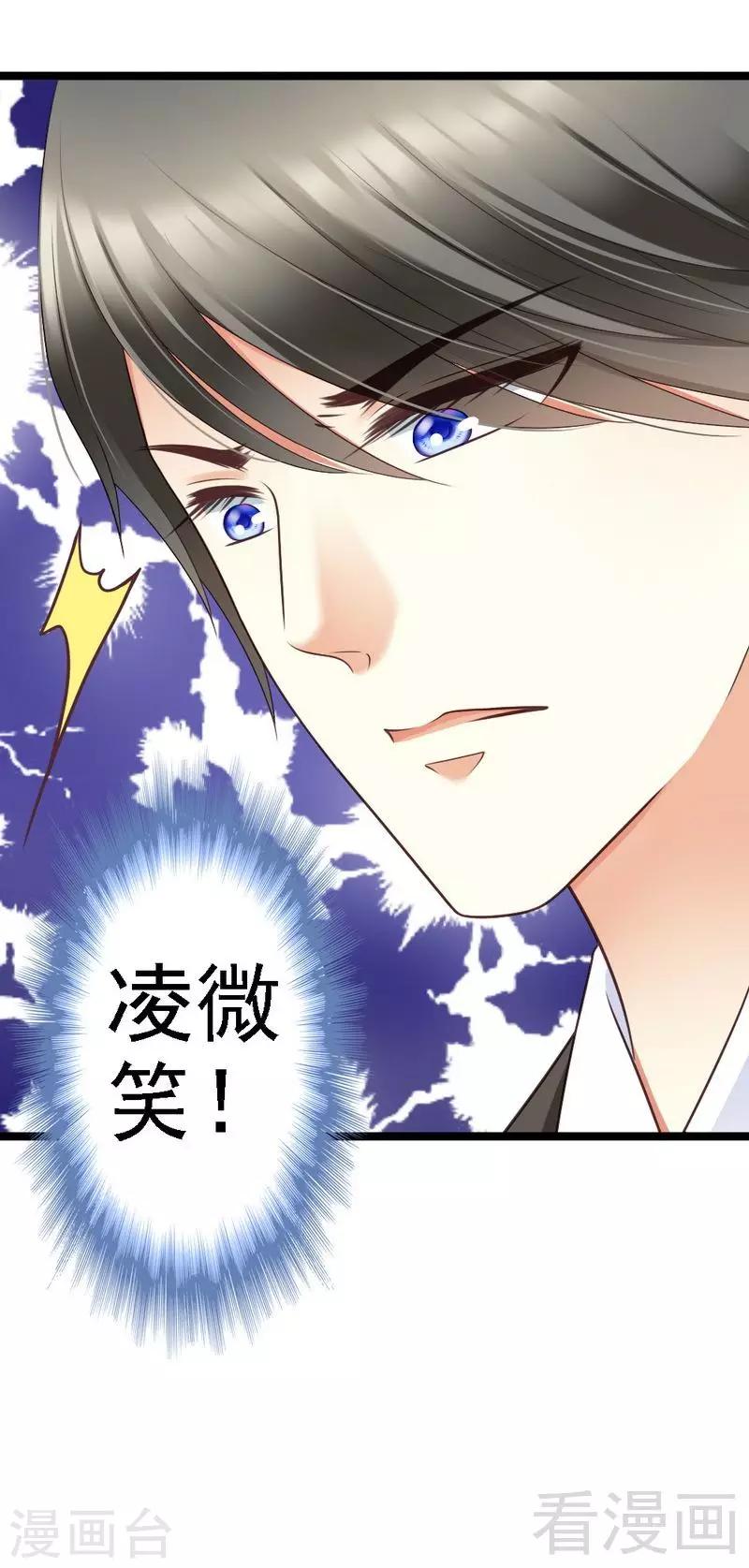 第69话 花边新闻-第71话