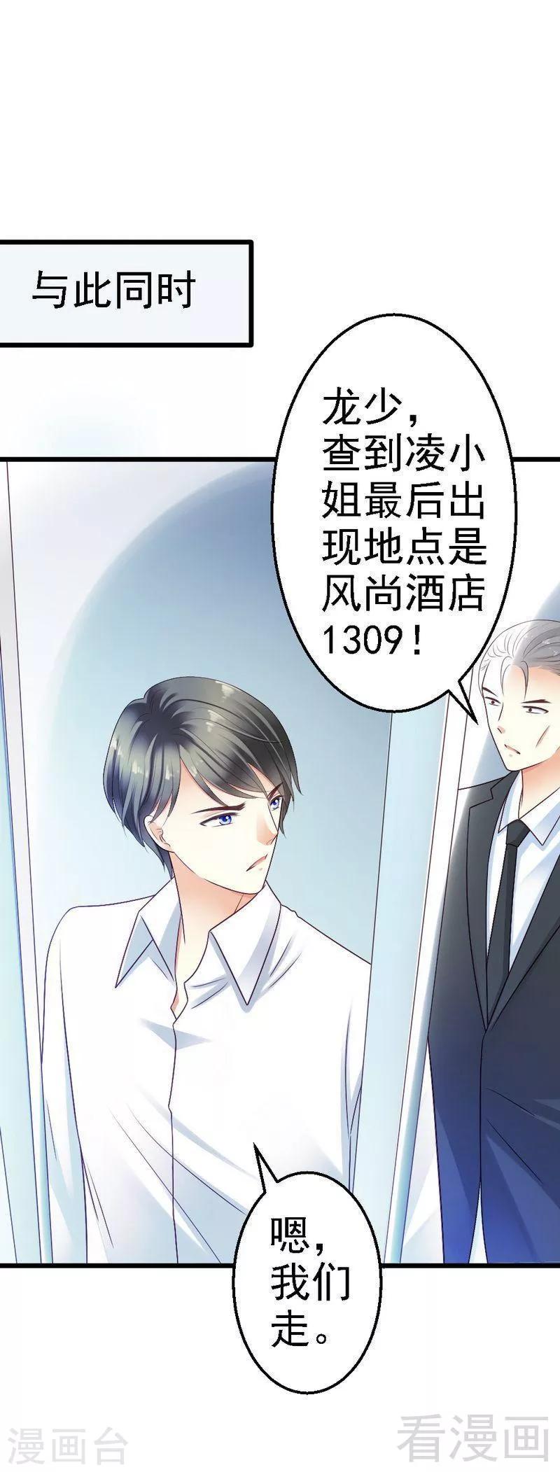 第71话 放心吧，已经安排好了-第73话