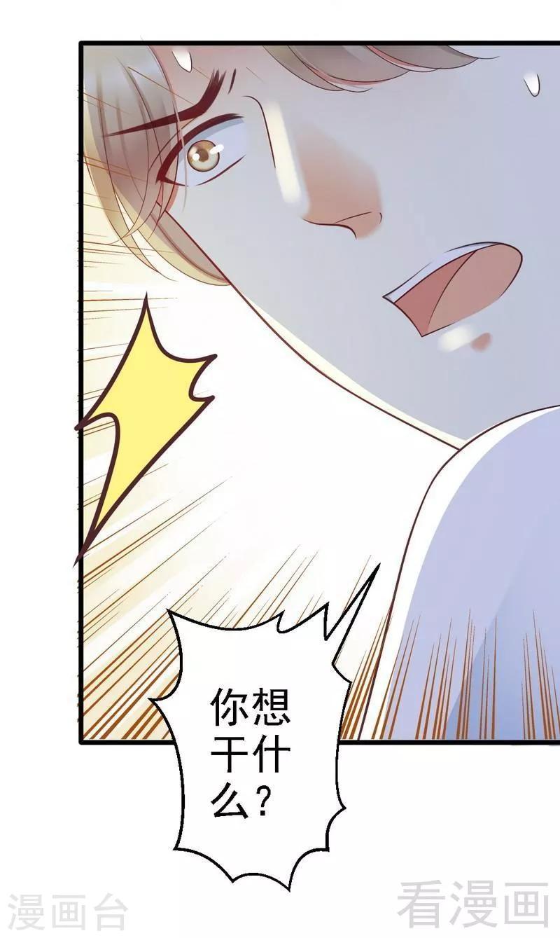 第71话 放心吧，已经安排好了-第73话