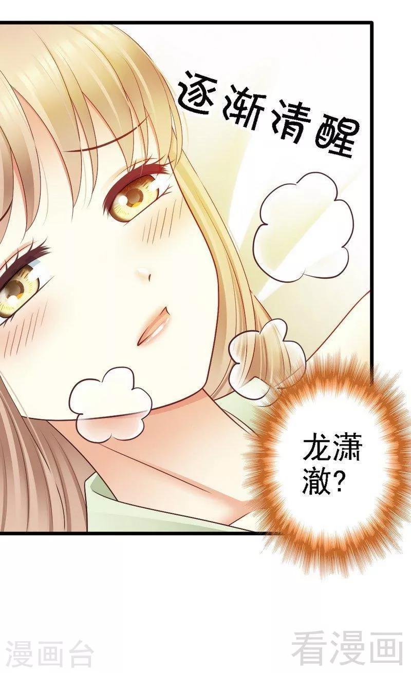 第71话 放心吧，已经安排好了-第73话