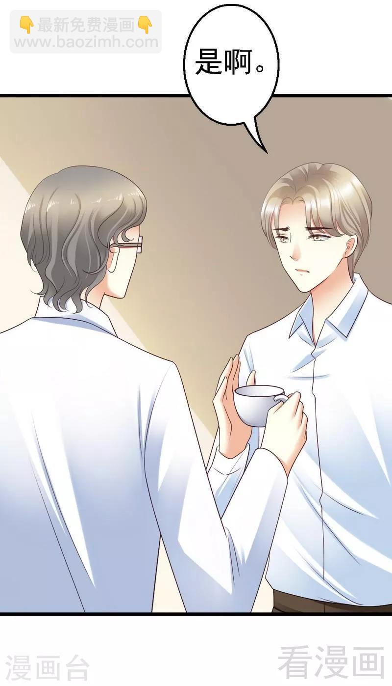 第71话 放心吧，已经安排好了-第73话