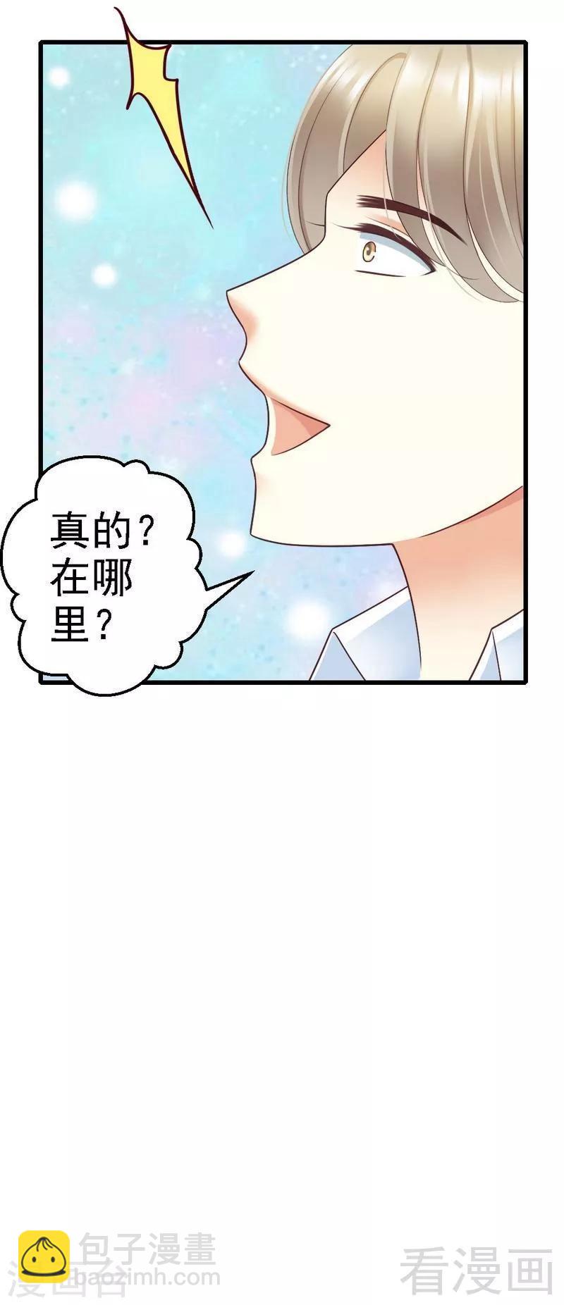 第71话 放心吧，已经安排好了-第73话