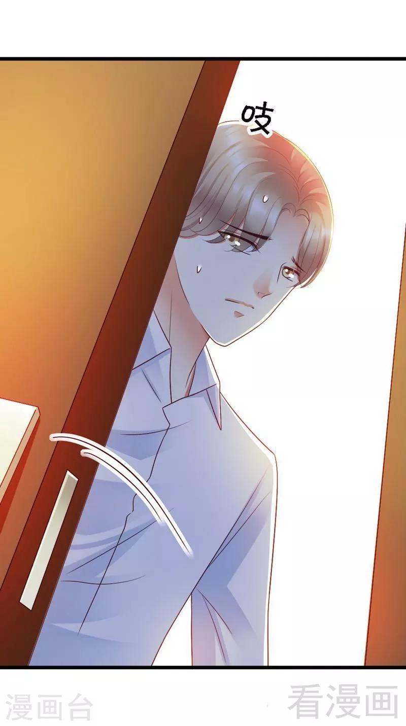 第71话 放心吧，已经安排好了-第73话