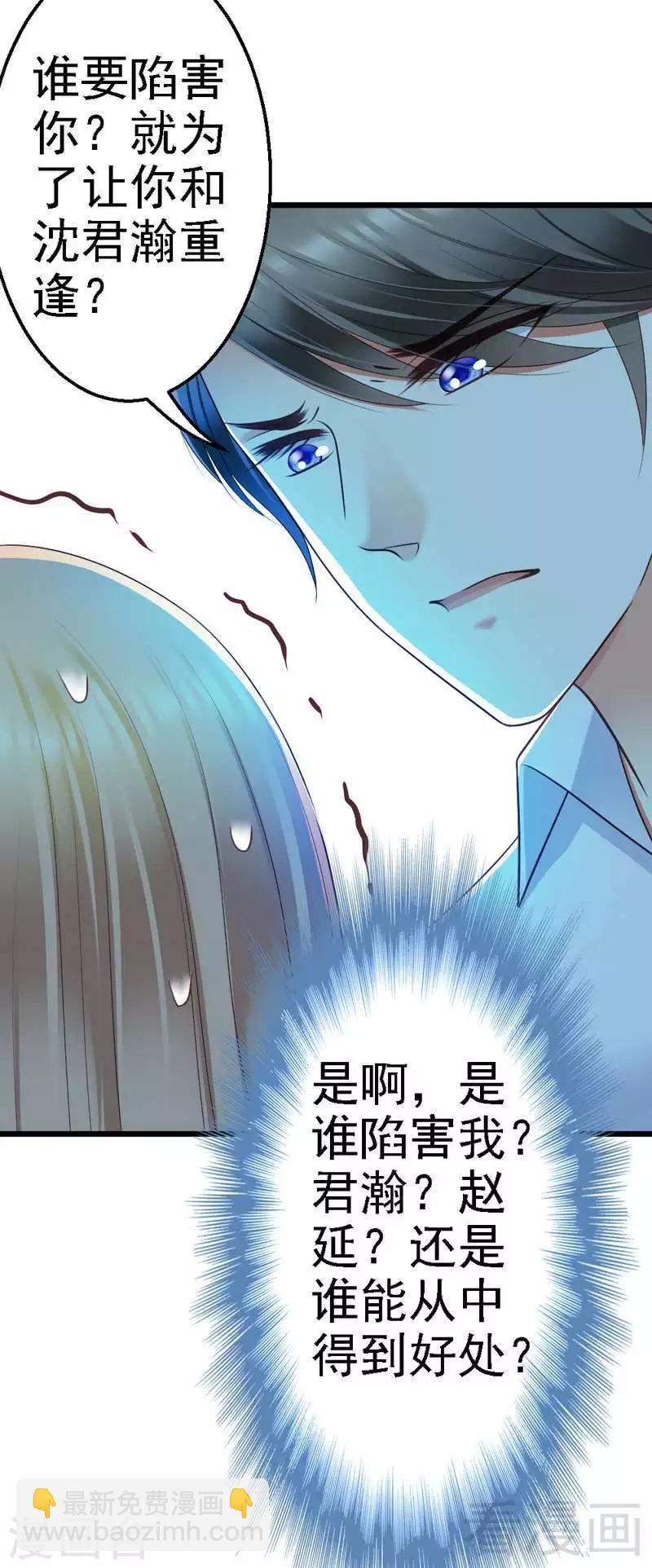 第73话 再见！凌微笑！-第75话