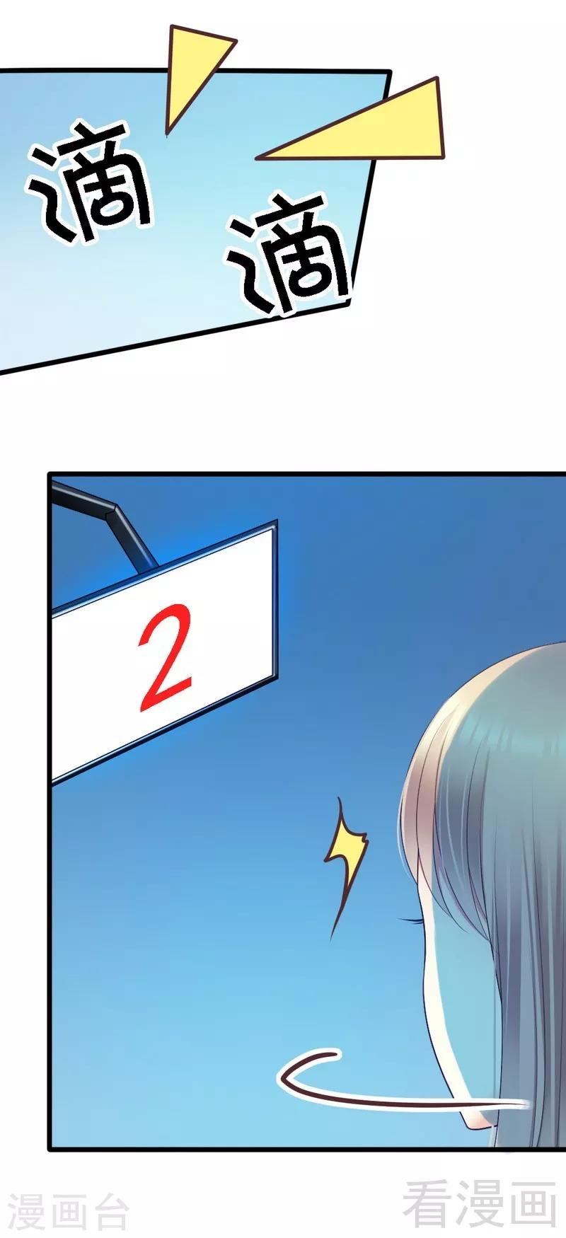 第73话 再见！凌微笑！-第75话