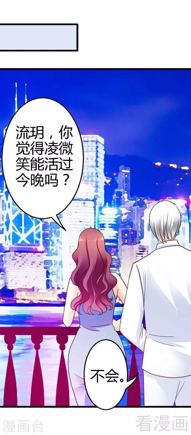 第73话 再见！凌微笑！-第75话