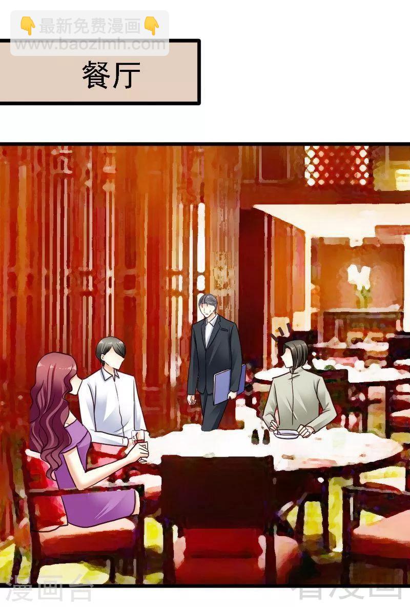 第75话 与时间赛跑-第77话