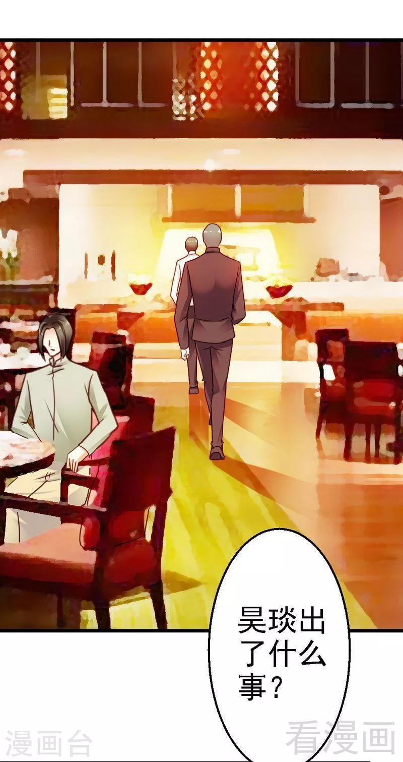 第75话 与时间赛跑-第77话