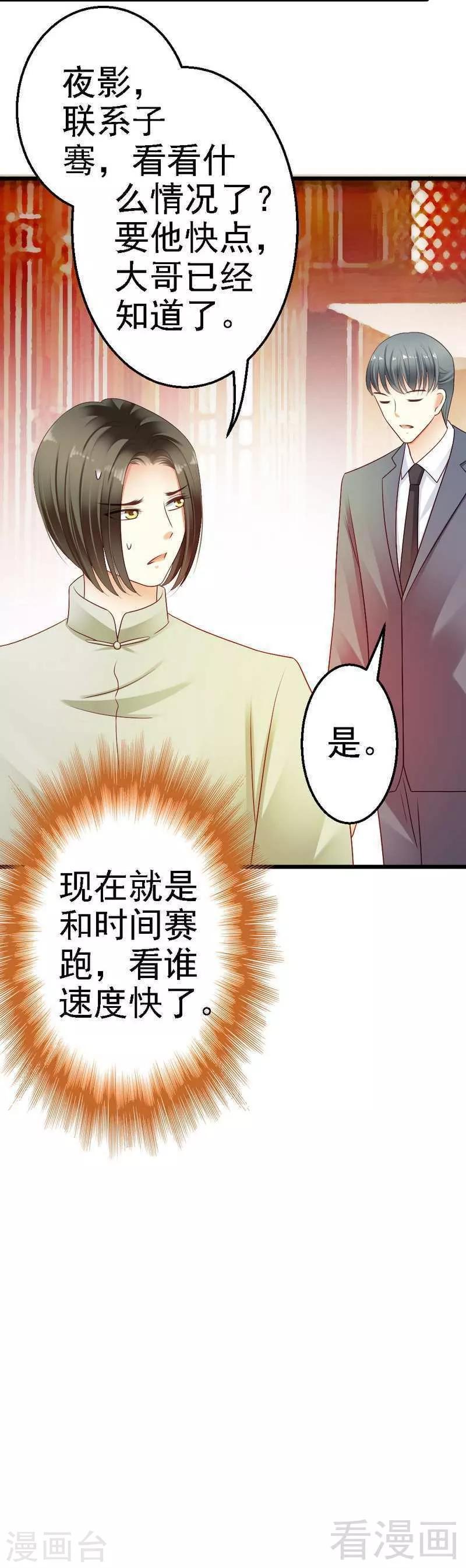 第75话 与时间赛跑-第77话