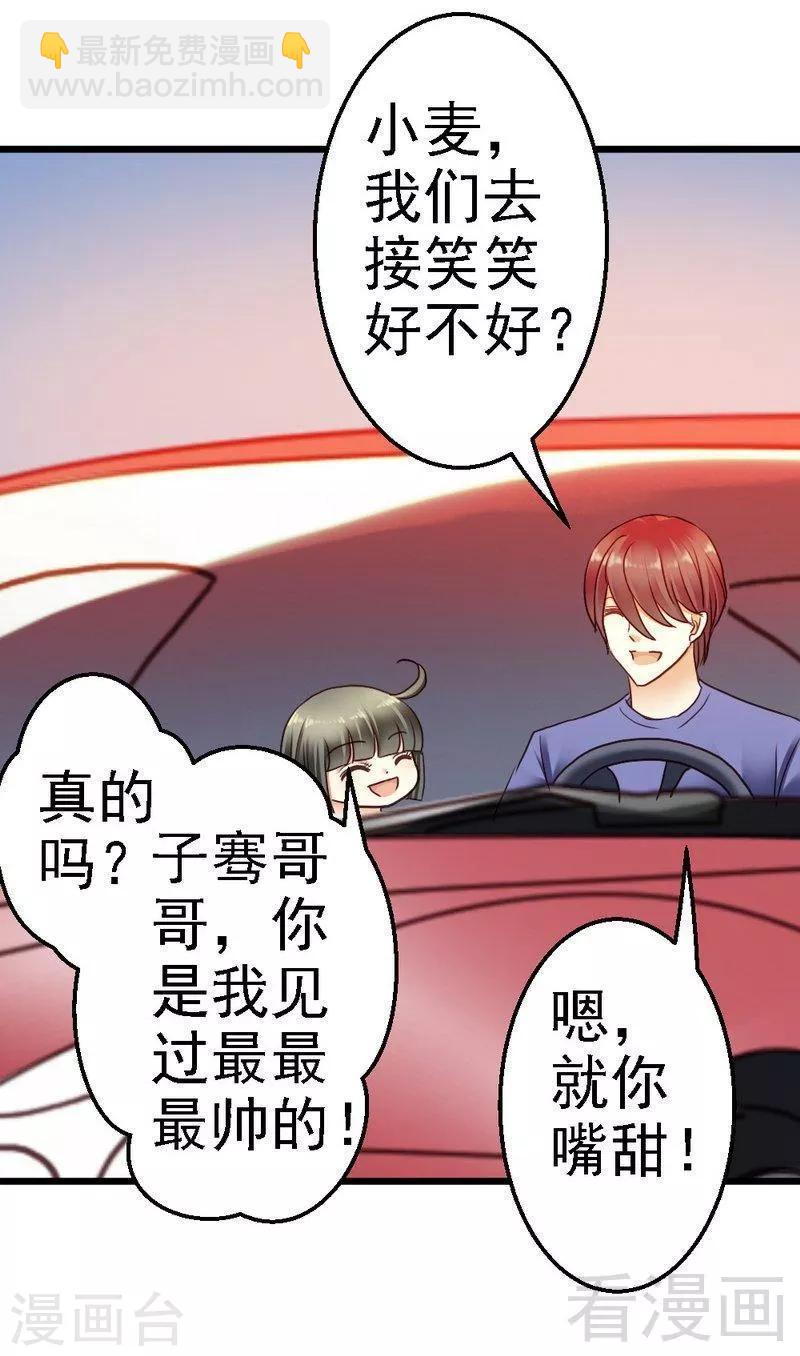 第75话 与时间赛跑-第77话