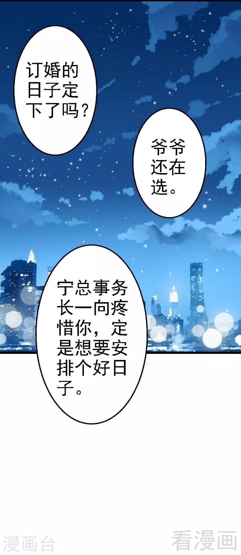 第77话 我还会再见的20