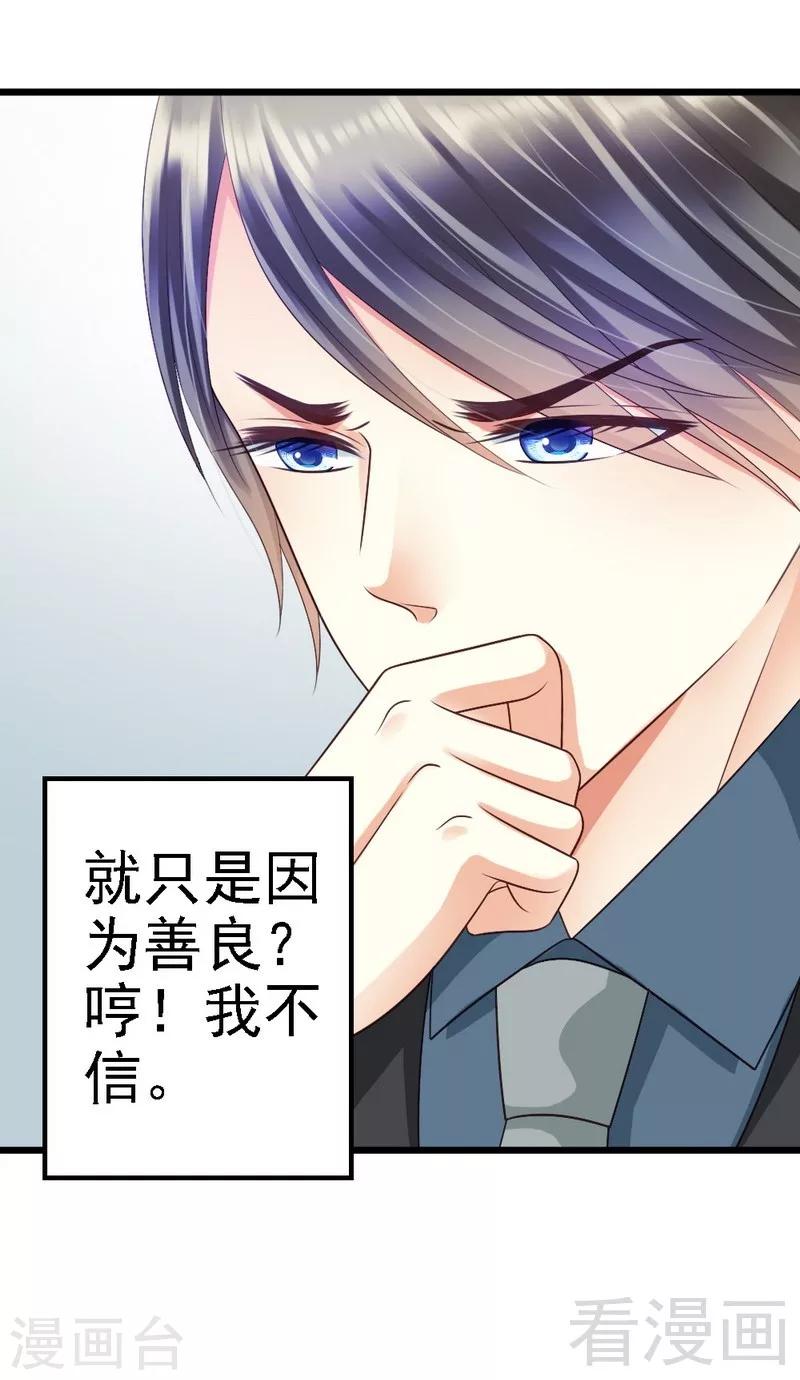 第77话 我还会再见的-第79话