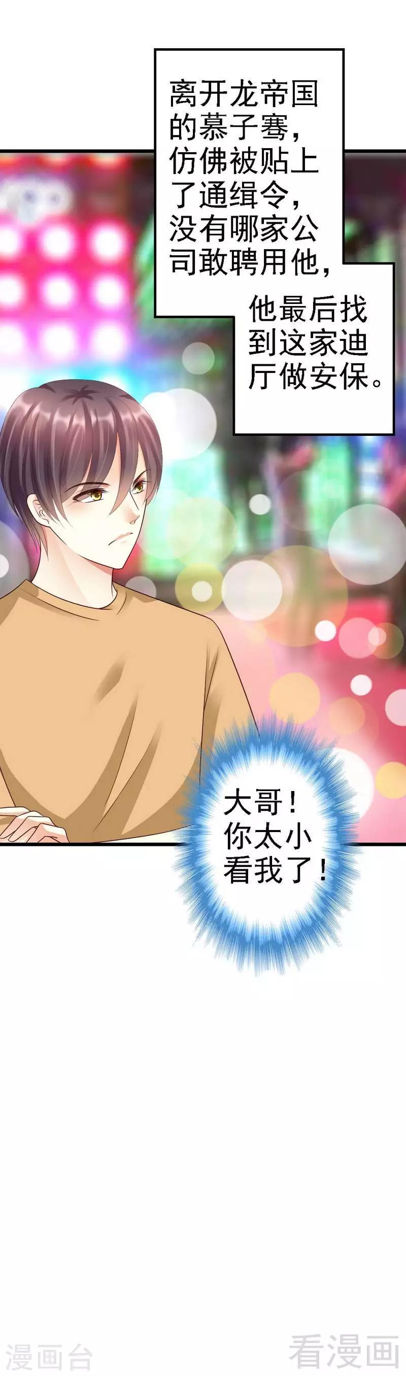 第77话 我还会再见的-第79话