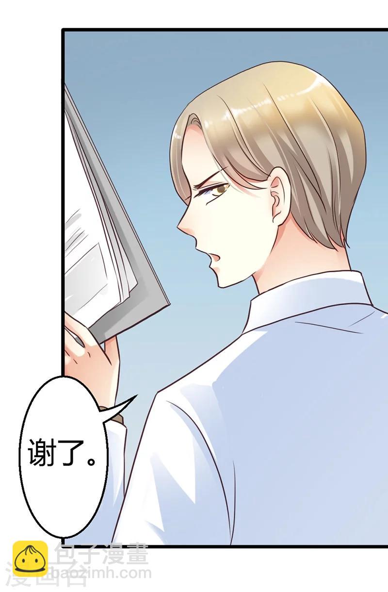 第7话 你不解释一下吗-第9话