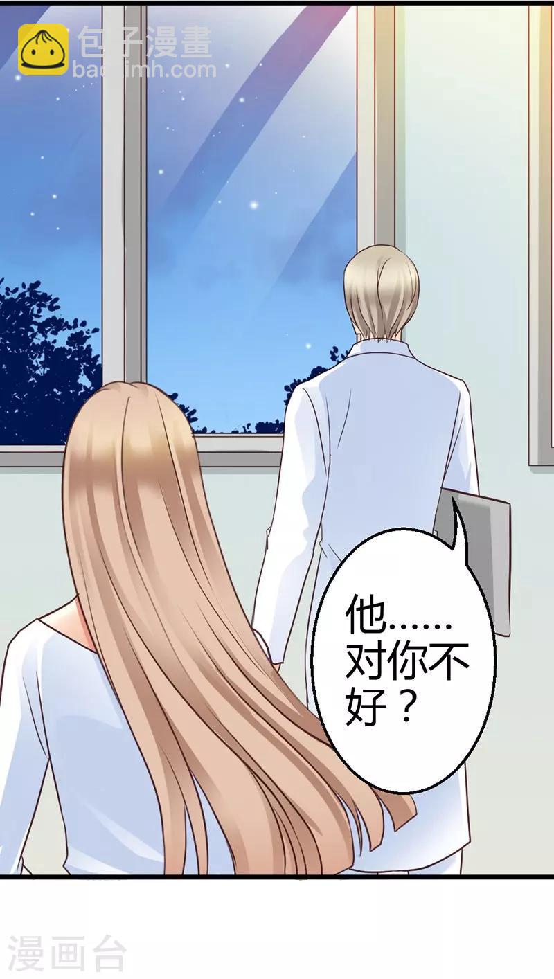 第7话 你不解释一下吗-第9话