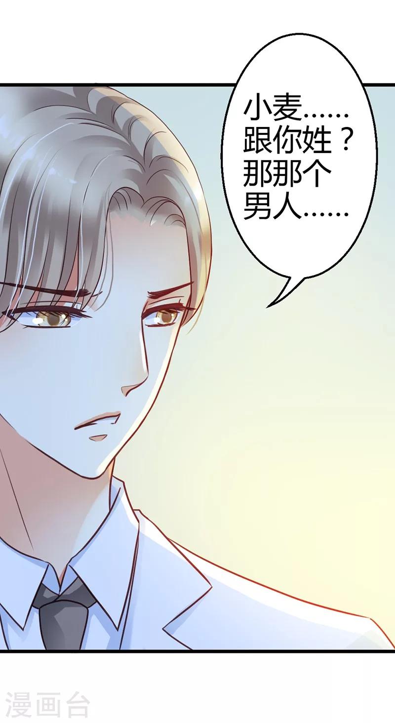 第7话 你不解释一下吗-第9话