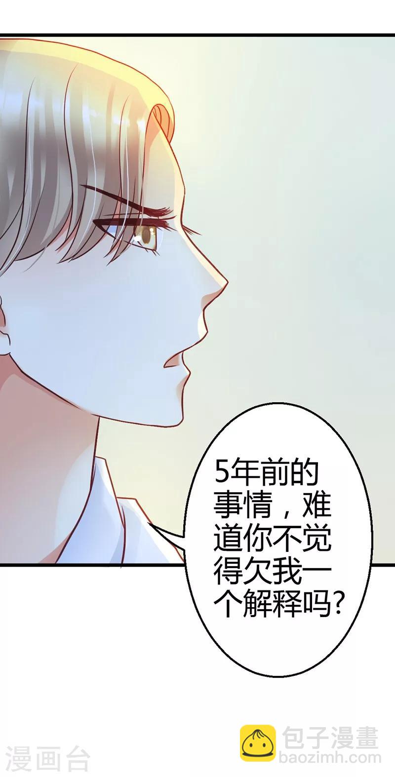 第7话 你不解释一下吗-第9话