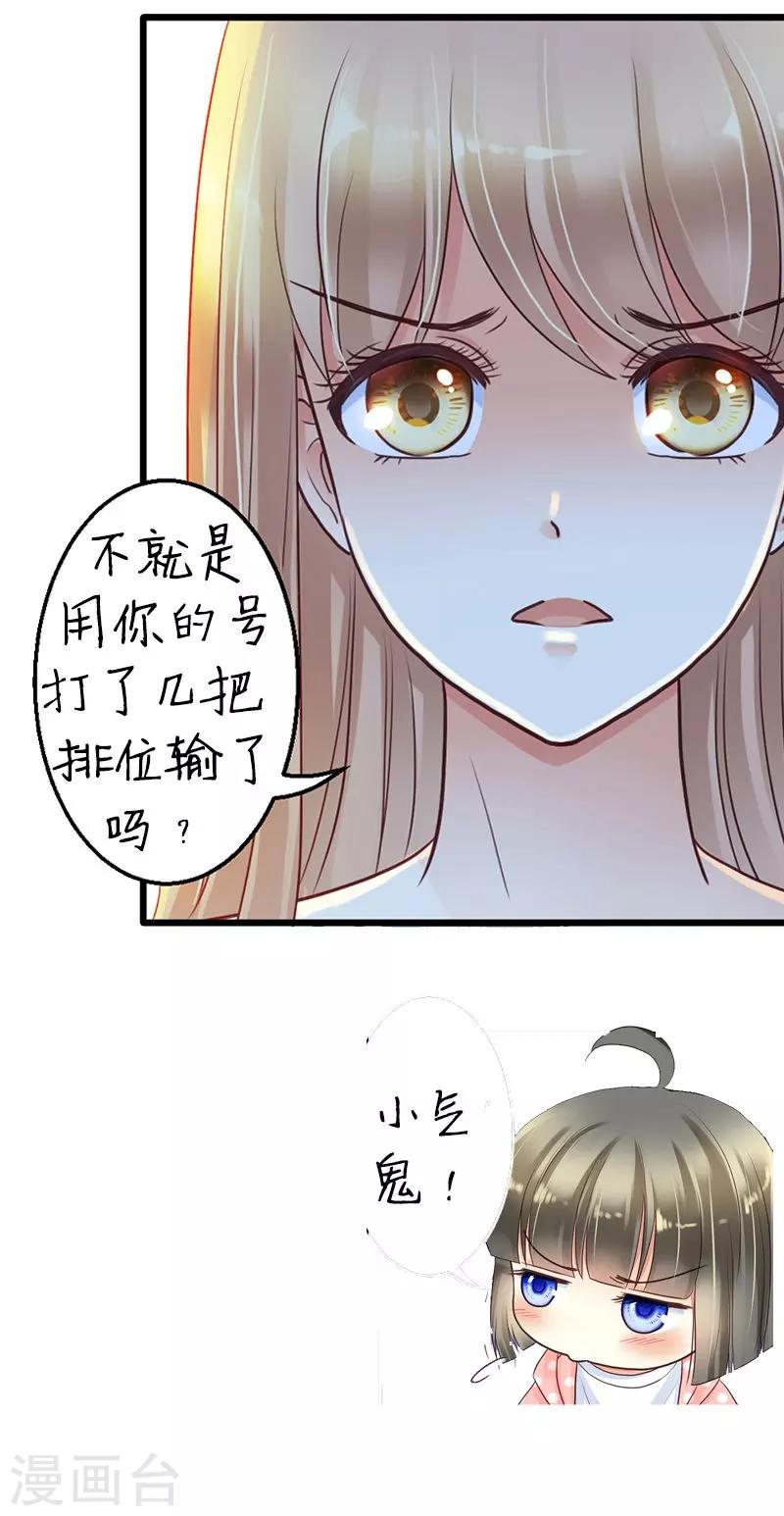 第7话 你不解释一下吗-第9话