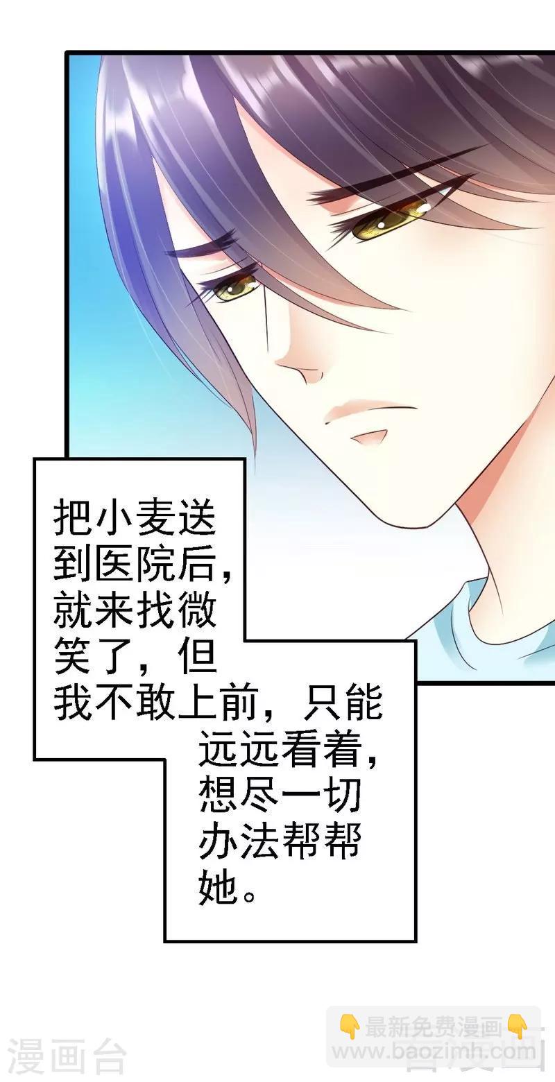 第79话 回到原点-第81话