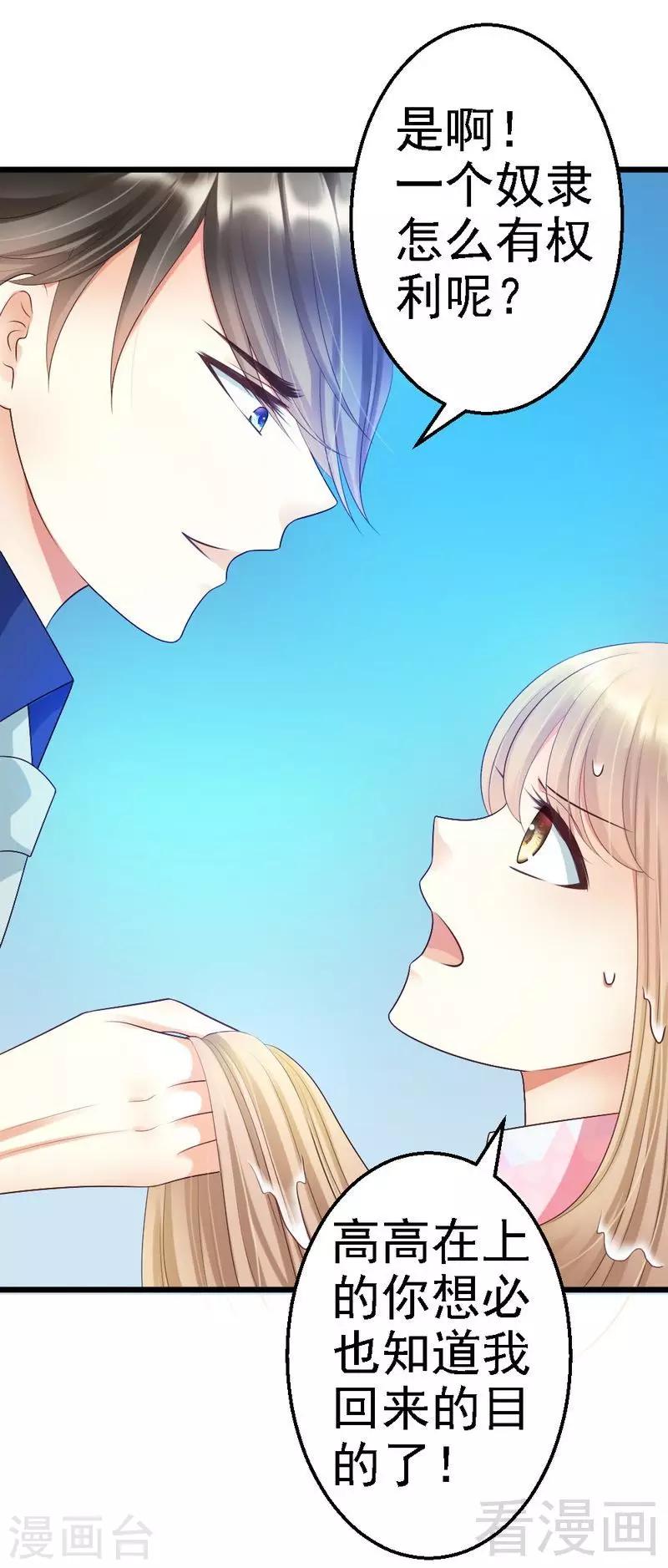 第79话 回到原点-第81话