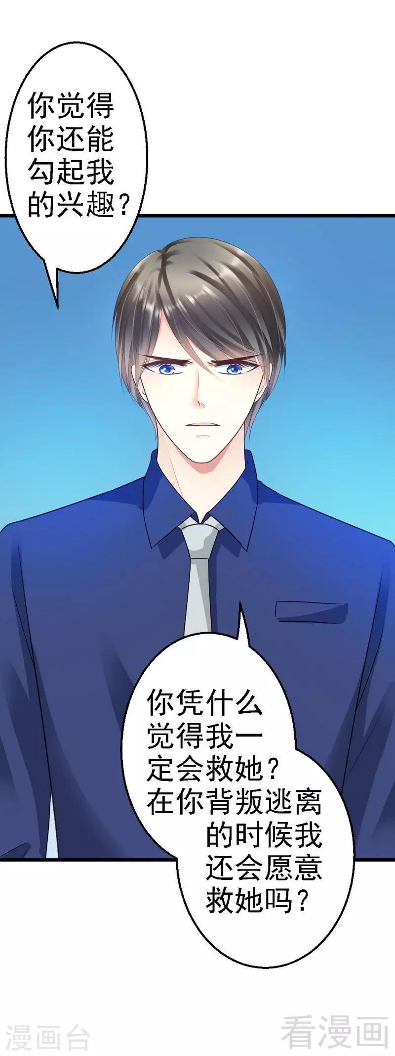 第79话 回到原点-第81话