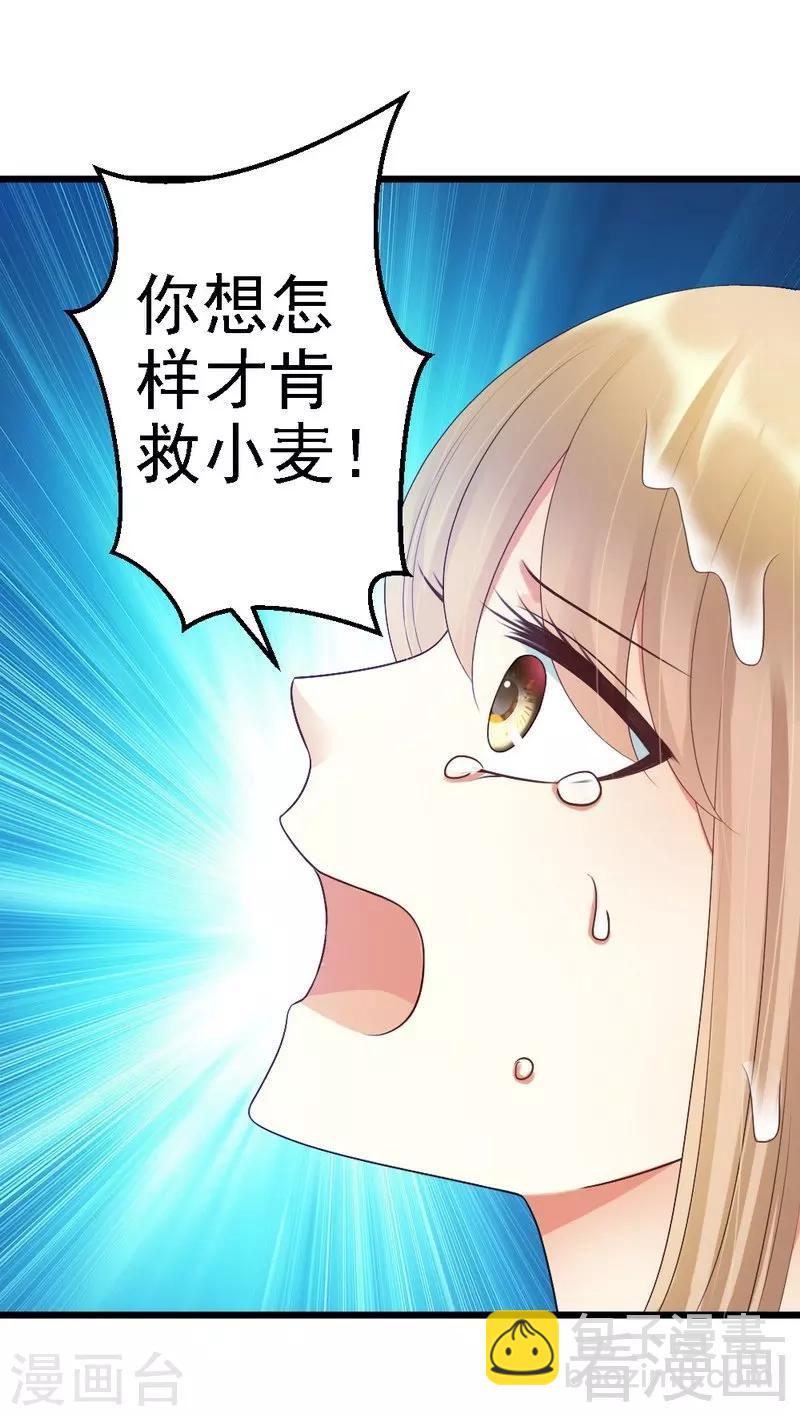 第79话 回到原点-第81话