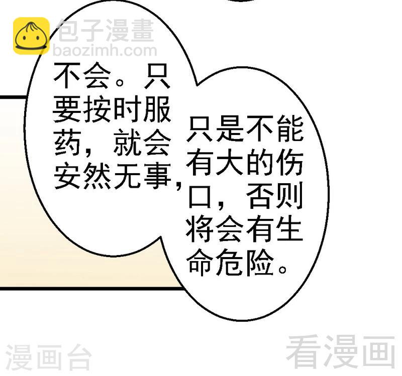 第79话 回到原点-第81话