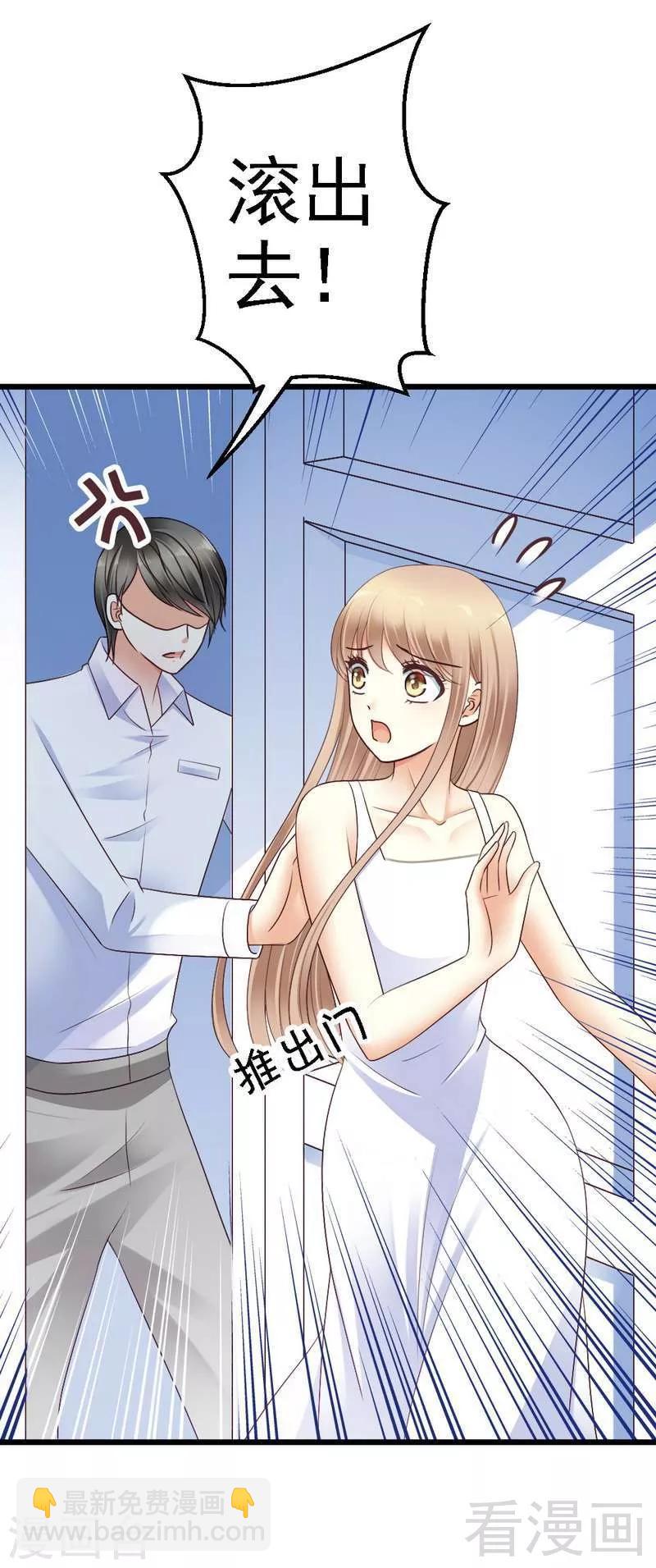 第81话 当年你们为什么出现在一个房间-第83话