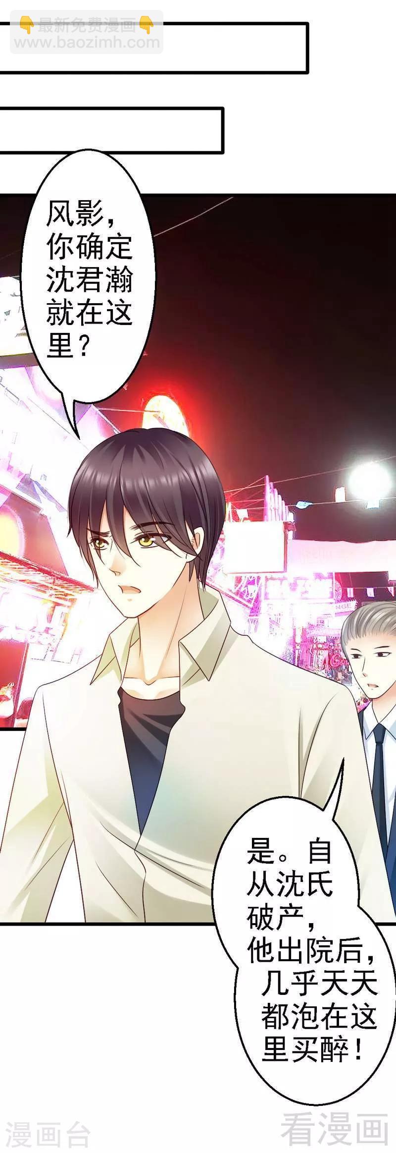 第81话 当年你们为什么出现在一个房间-第83话