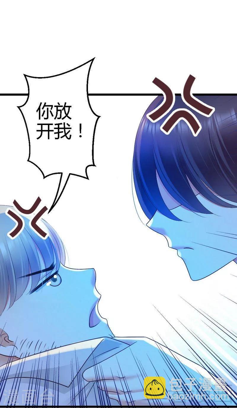 第81话 当年你们为什么出现在一个房间-第83话