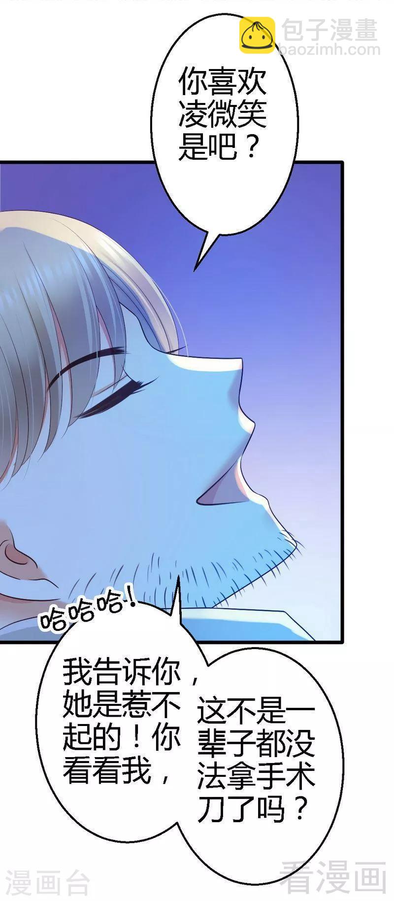 第81话 当年你们为什么出现在一个房间-第83话