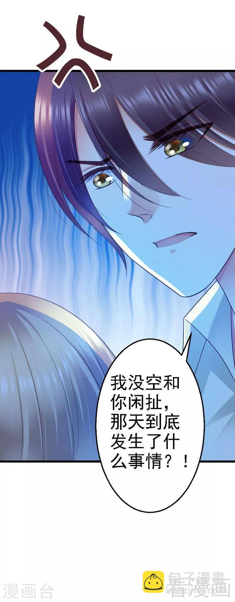 第81话 当年你们为什么出现在一个房间-第83话