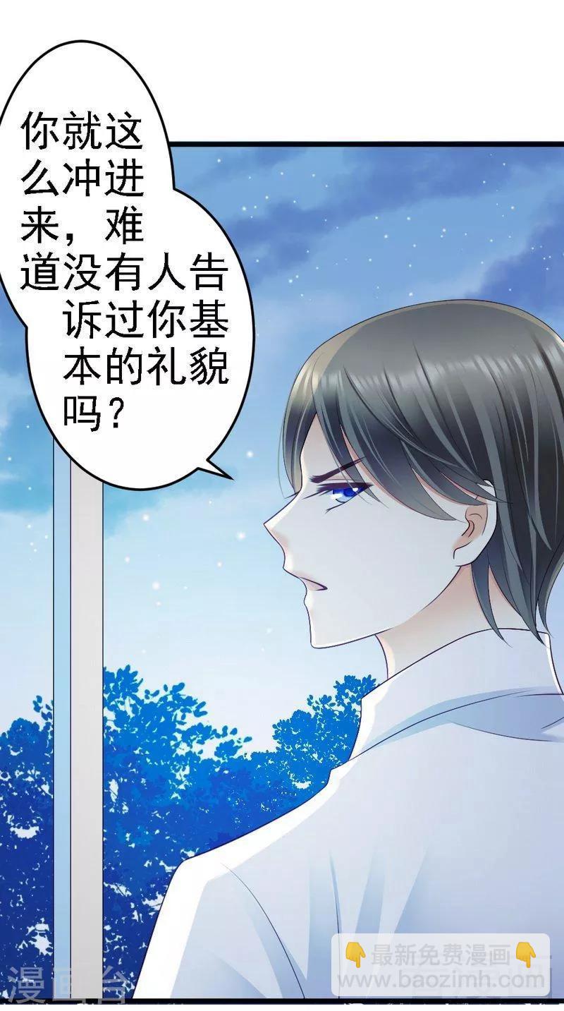 第81话 当年你们为什么出现在一个房间-第83话