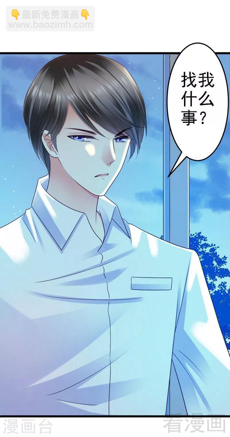 第81话 当年你们为什么出现在一个房间-第83话