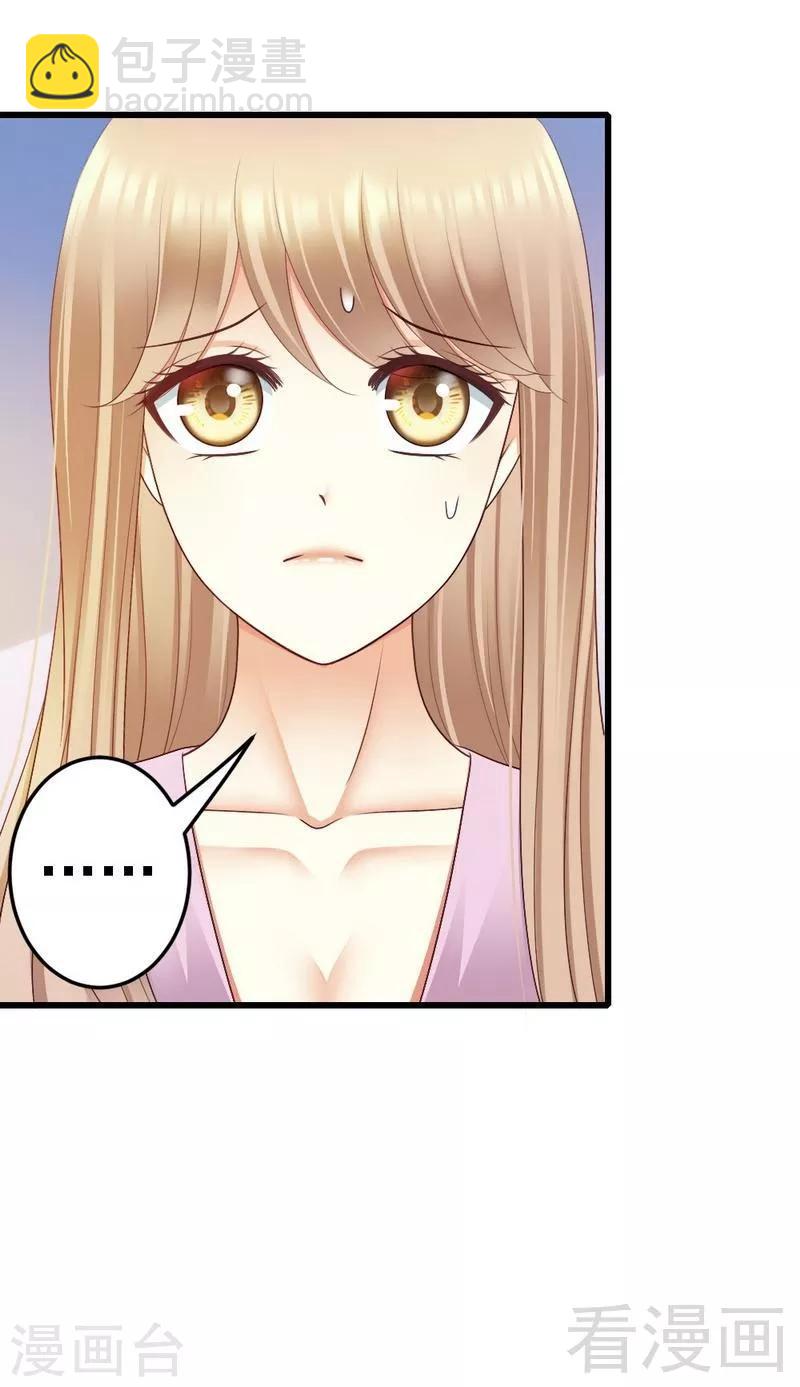 第81话 当年你们为什么出现在一个房间-第83话