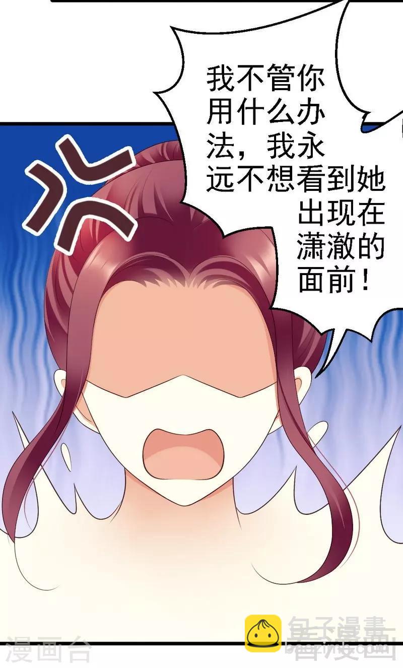 第83话 其他人都可以就她不行-第85话