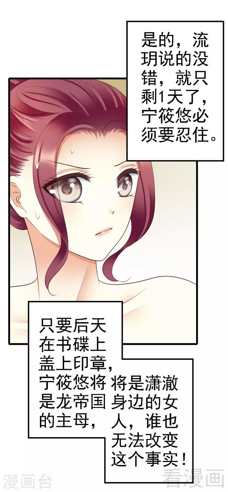 第83话 其他人都可以就她不行-第85话