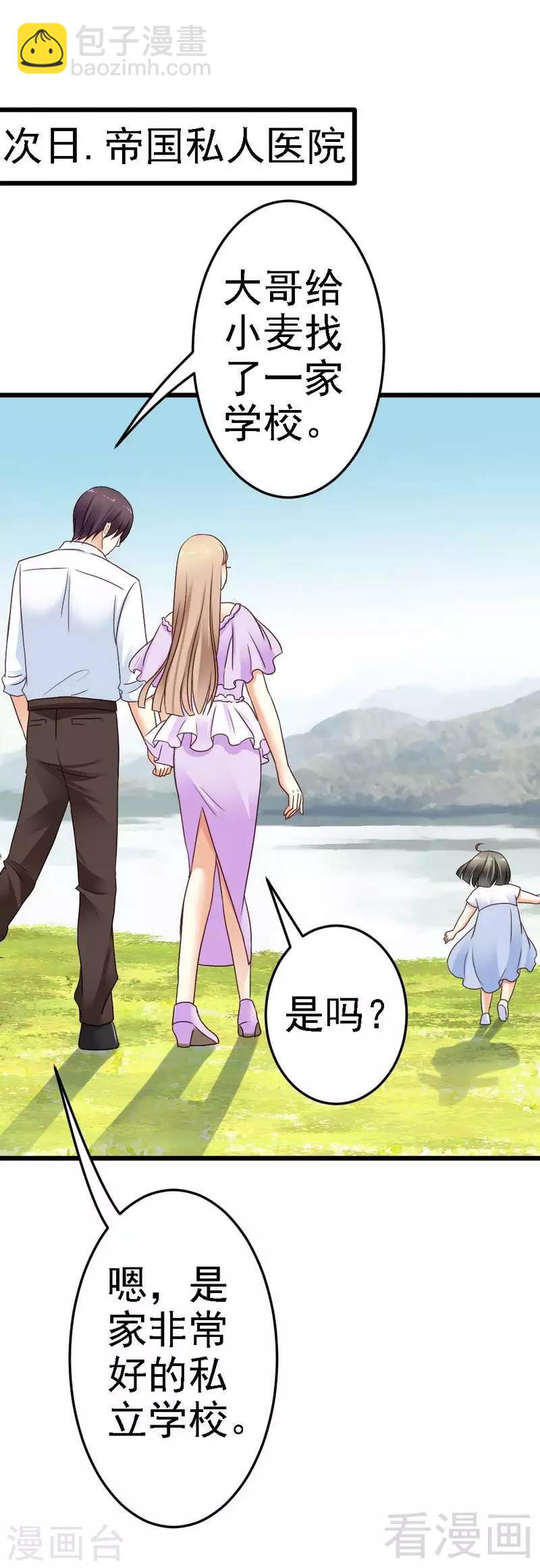 第83话 其他人都可以就她不行-第85话