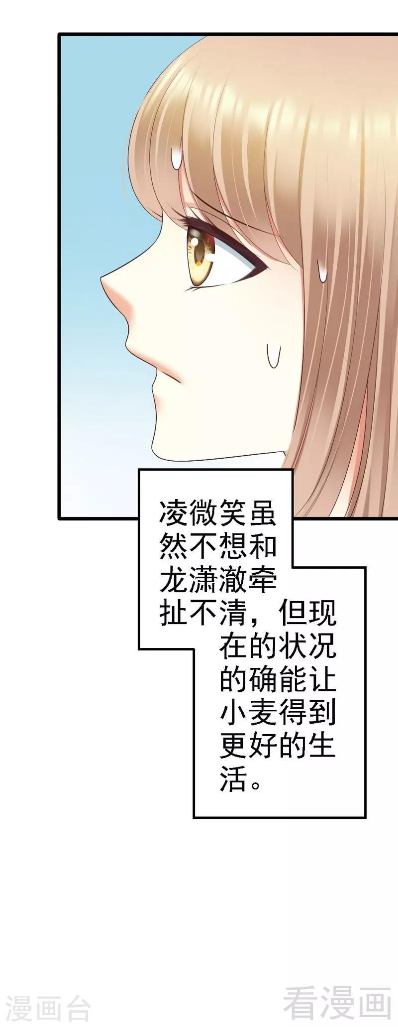 第83话 其他人都可以就她不行-第85话