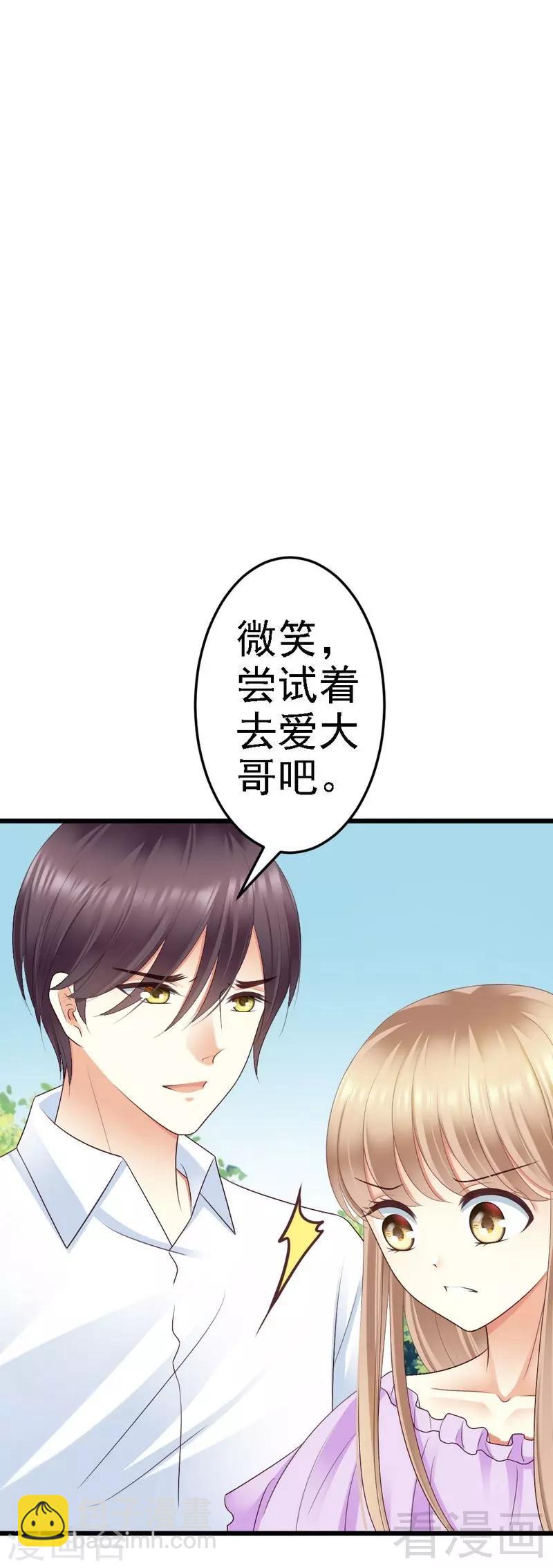 第83话 其他人都可以就她不行-第85话