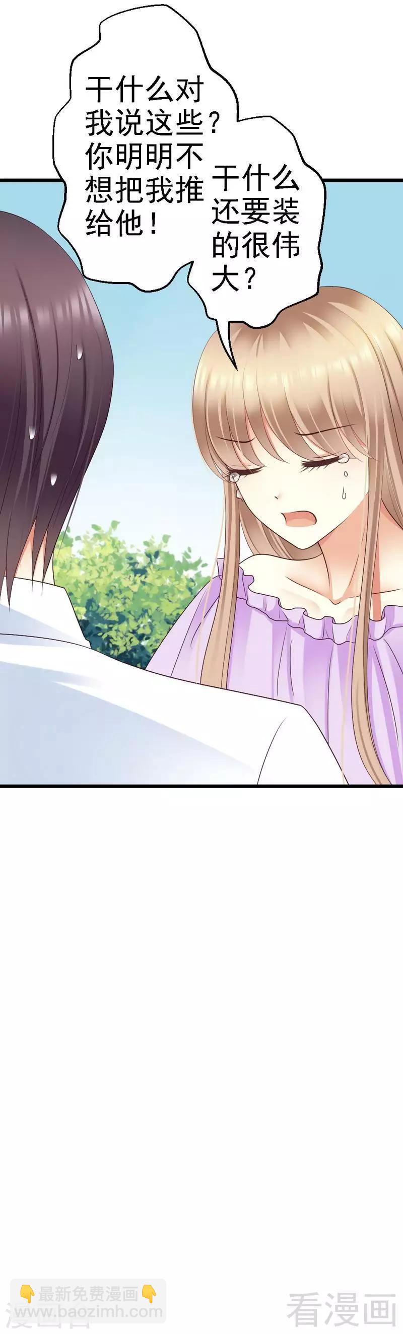 第83话 其他人都可以就她不行-第85话