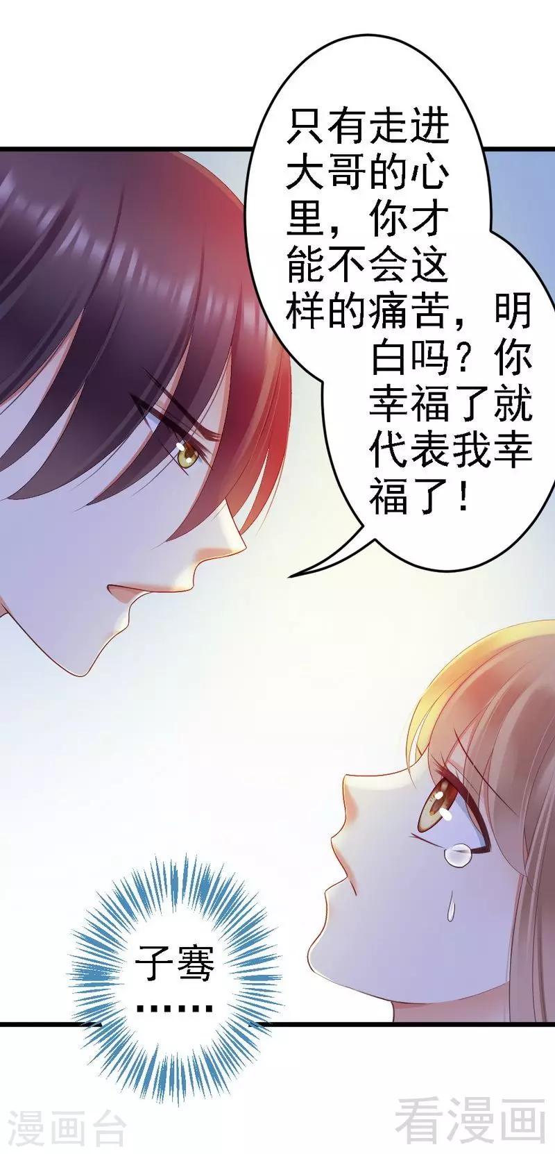 第83话 其他人都可以就她不行-第85话