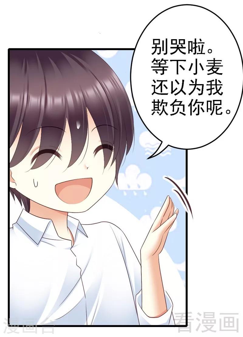 第83话 其他人都可以就她不行-第85话