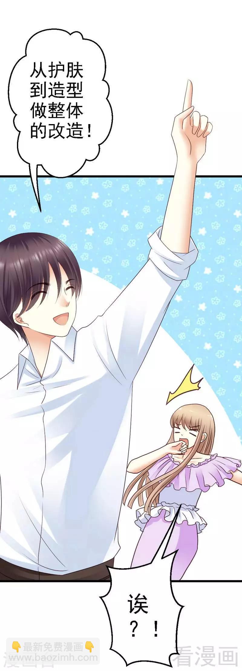 第83话 其他人都可以就她不行-第85话